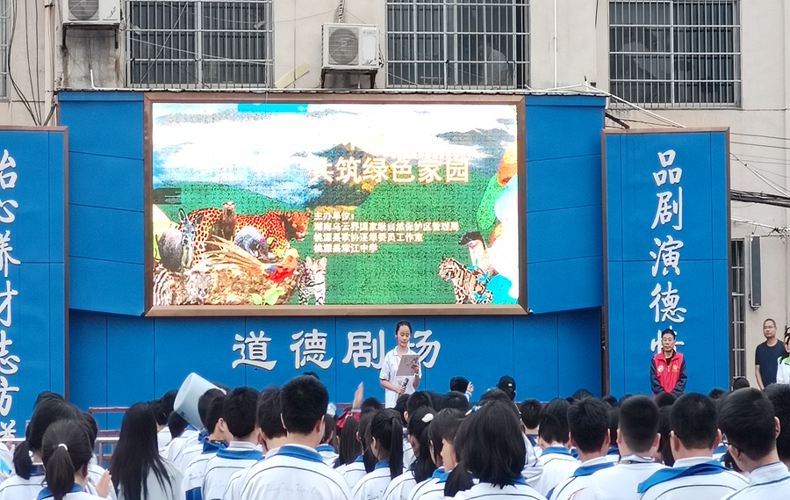 守护生态环境 共筑绿色家园——漳江中学开展自然知识课堂活动